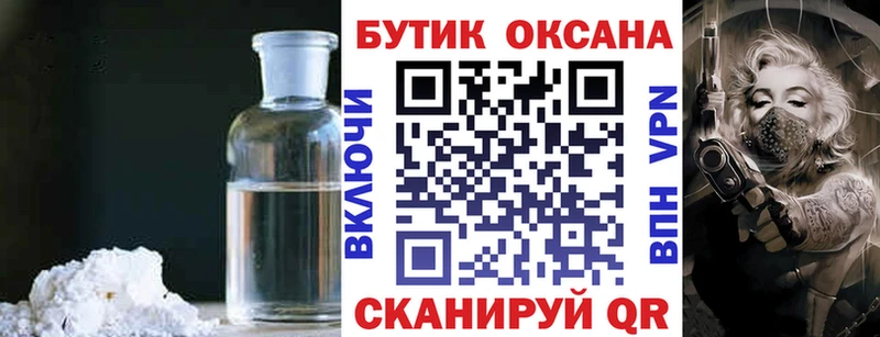 Бутират жидкий экстази  Мамадыш 