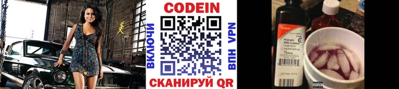 Кодеиновый сироп Lean напиток Lean (лин)  закладки  Мамадыш 