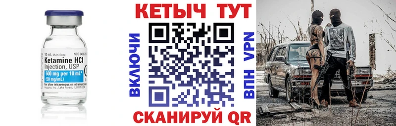 КЕТАМИН VHQ  MEGA онион  Мамадыш 