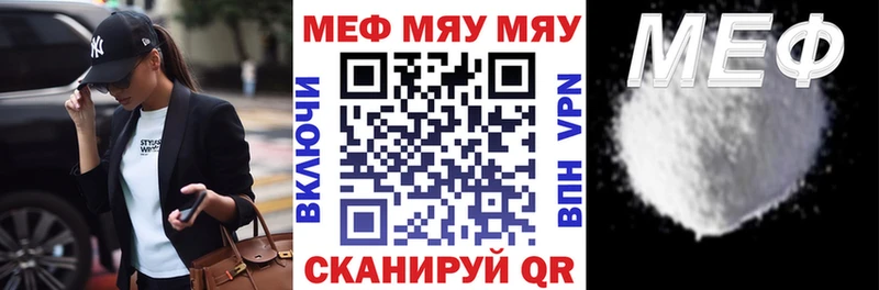 МЯУ-МЯУ mephedrone  Мамадыш 