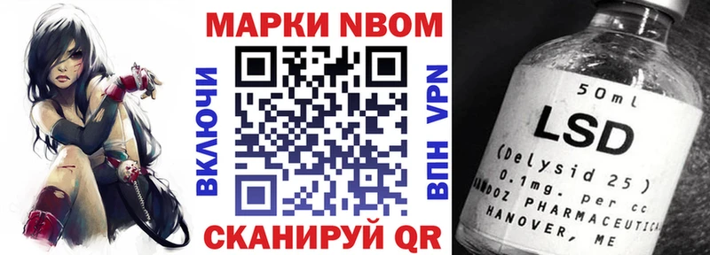 Марки N-bome 1,5мг  как найти   Мамадыш 